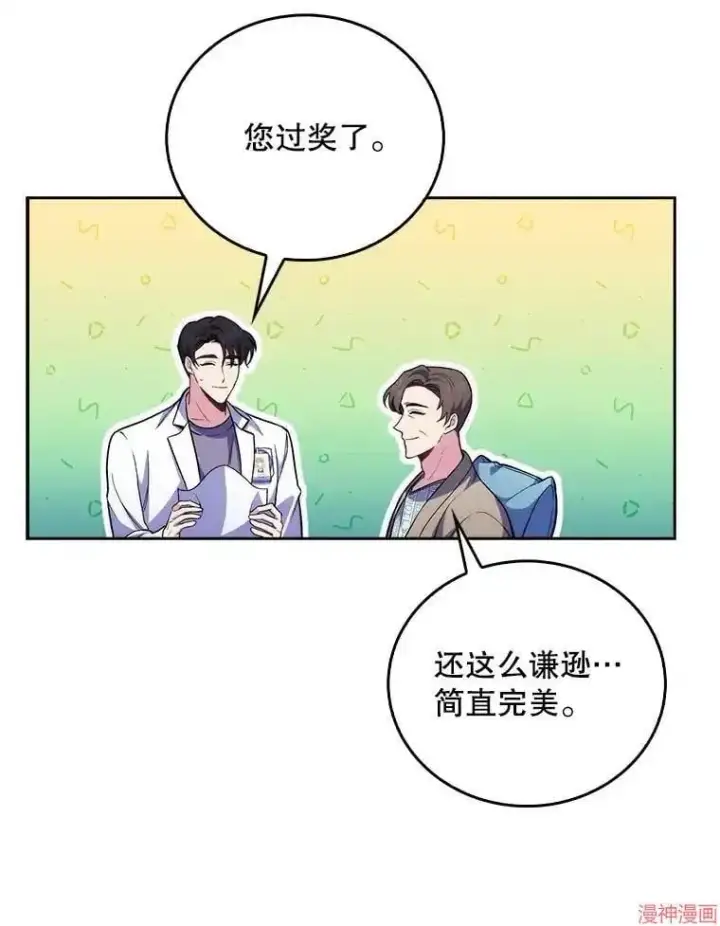漫画《升级医生崔基石》第60话第58张图