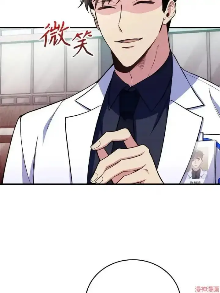 漫画《升级医生崔基石》第60话第6张图