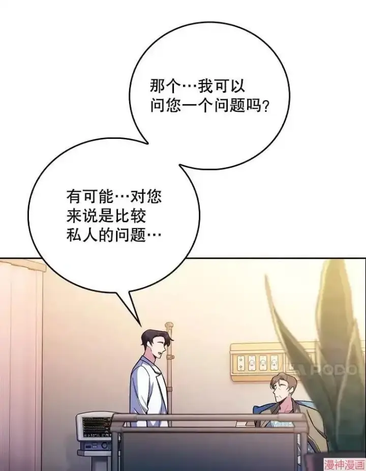 漫画《升级医生崔基石》第60话第60张图
