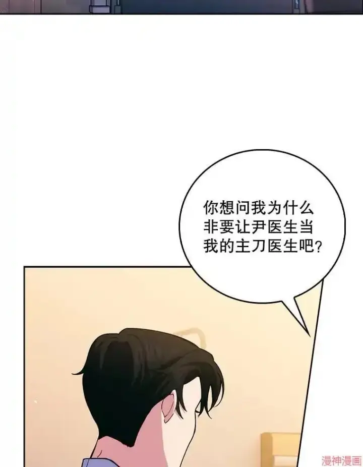 漫画《升级医生崔基石》第60话第61张图