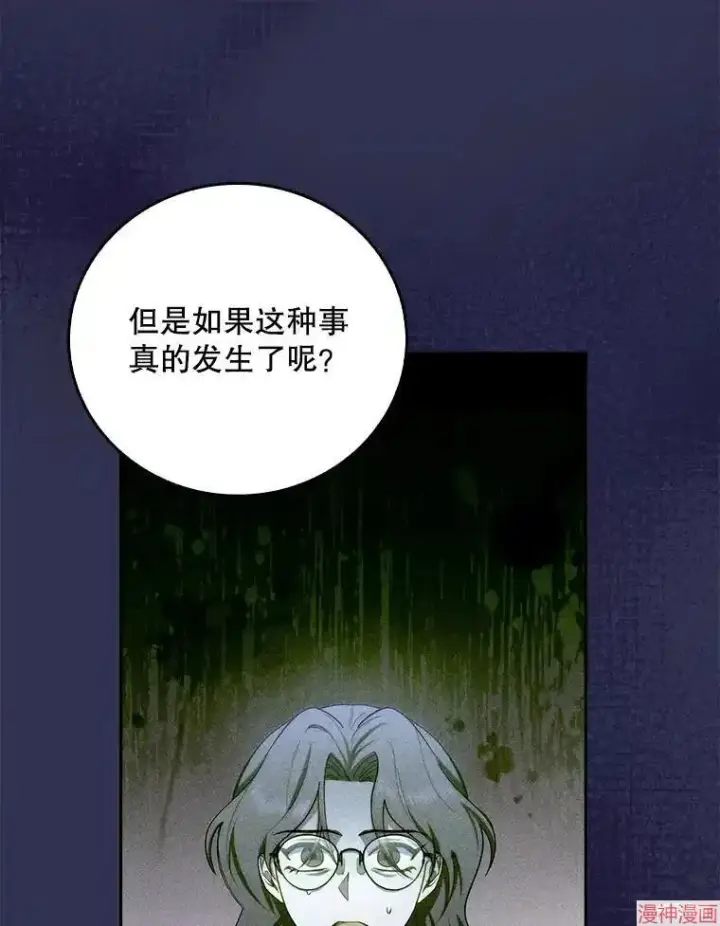 漫画《升级医生崔基石》第60话第65张图