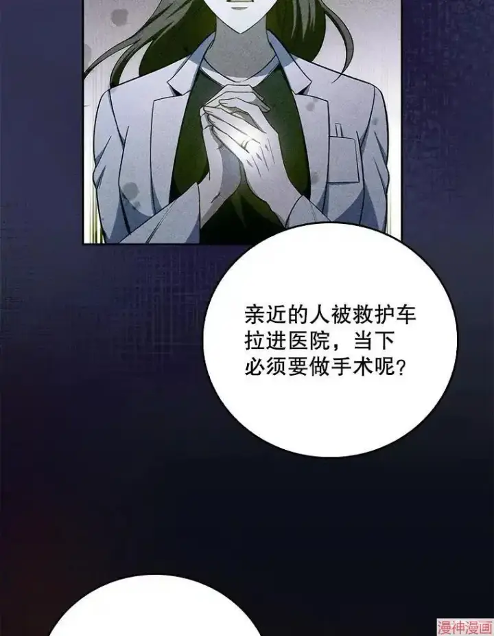 漫画《升级医生崔基石》第60话第66张图