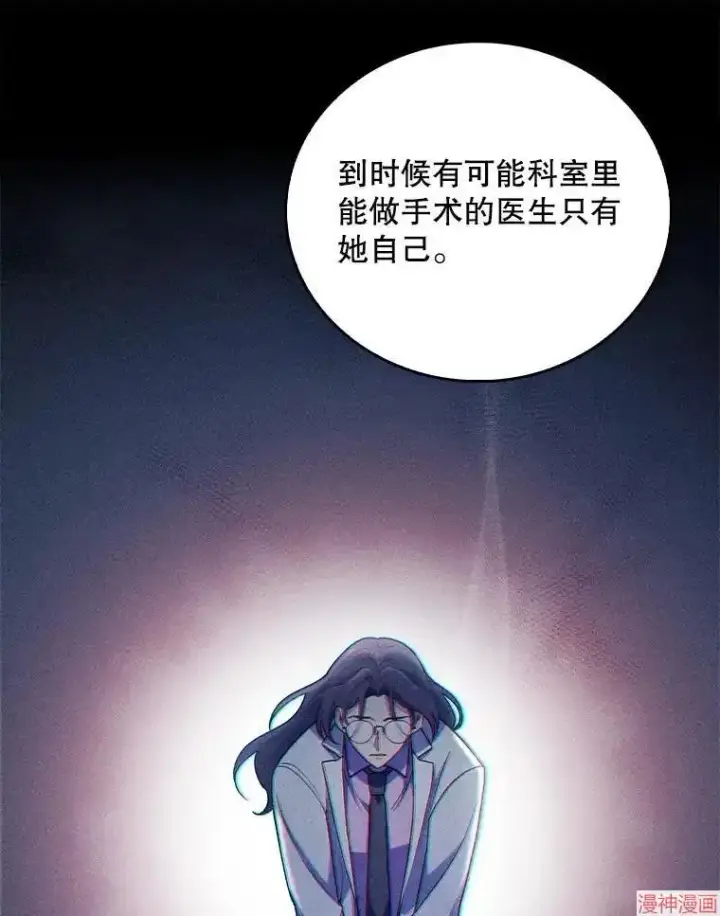 漫画《升级医生崔基石》第60话第68张图