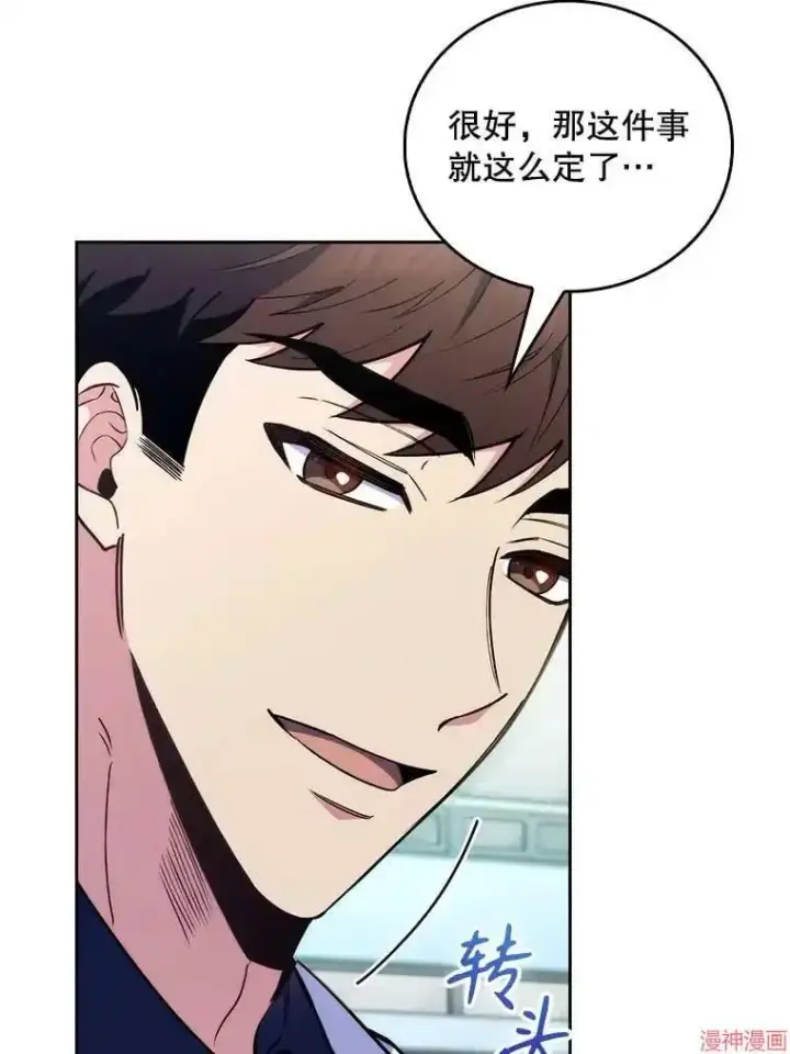 漫画《升级医生崔基石》第60话第8张图