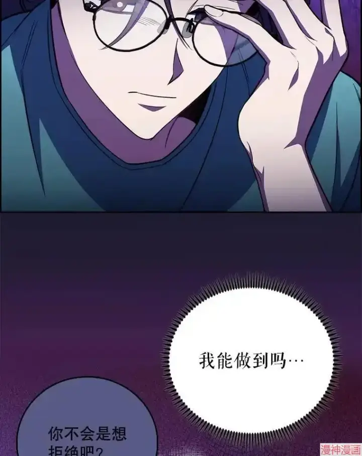 漫画《升级医生崔基石》第60话第83张图