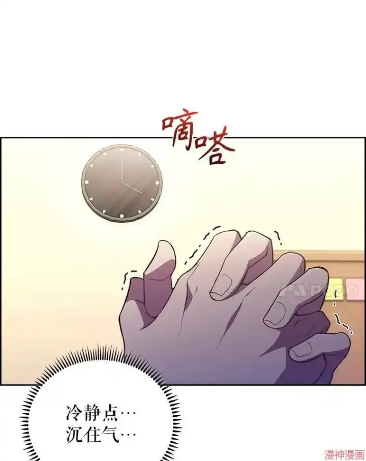 漫画《升级医生崔基石》第60话第87张图