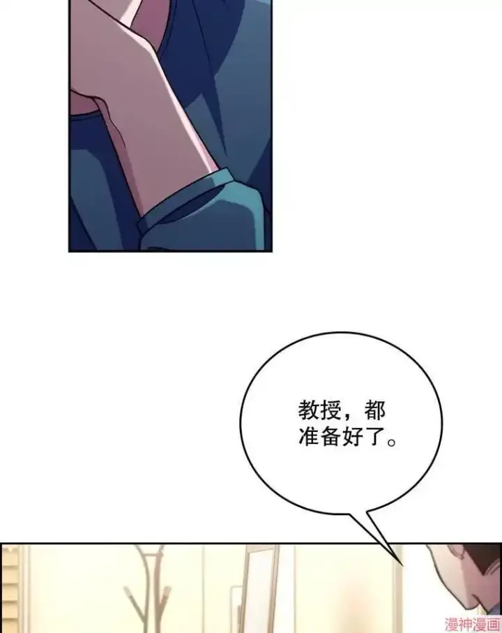 漫画《升级医生崔基石》第60话第90张图