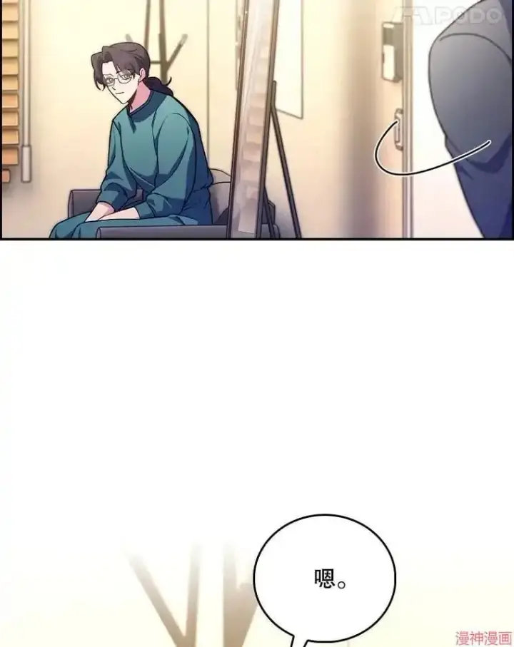 漫画《升级医生崔基石》第60话第91张图