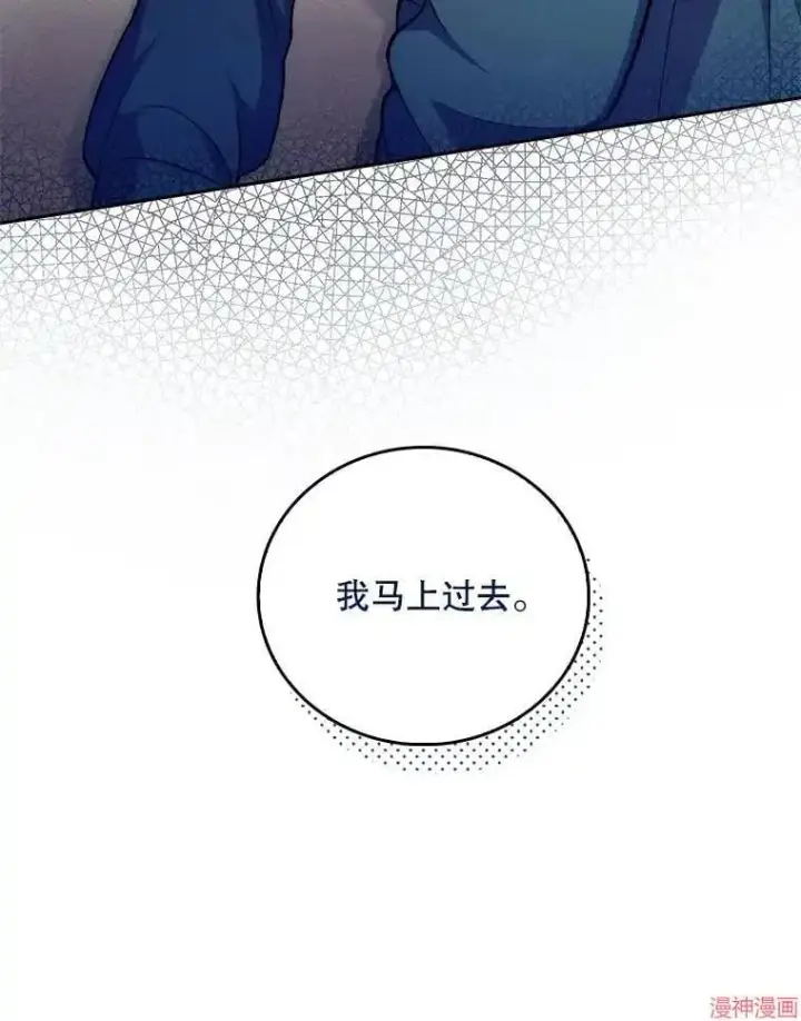 漫画《升级医生崔基石》第60话第93张图