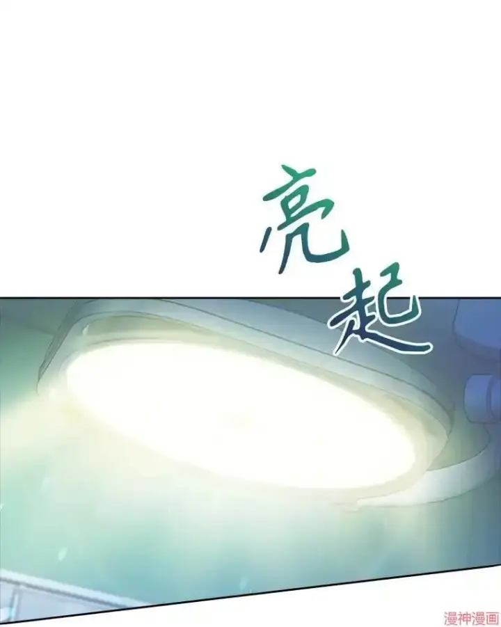 漫画《升级医生崔基石》第60话第99张图