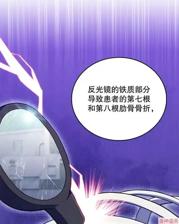 漫画《升级医生崔基石》第63话第10张图