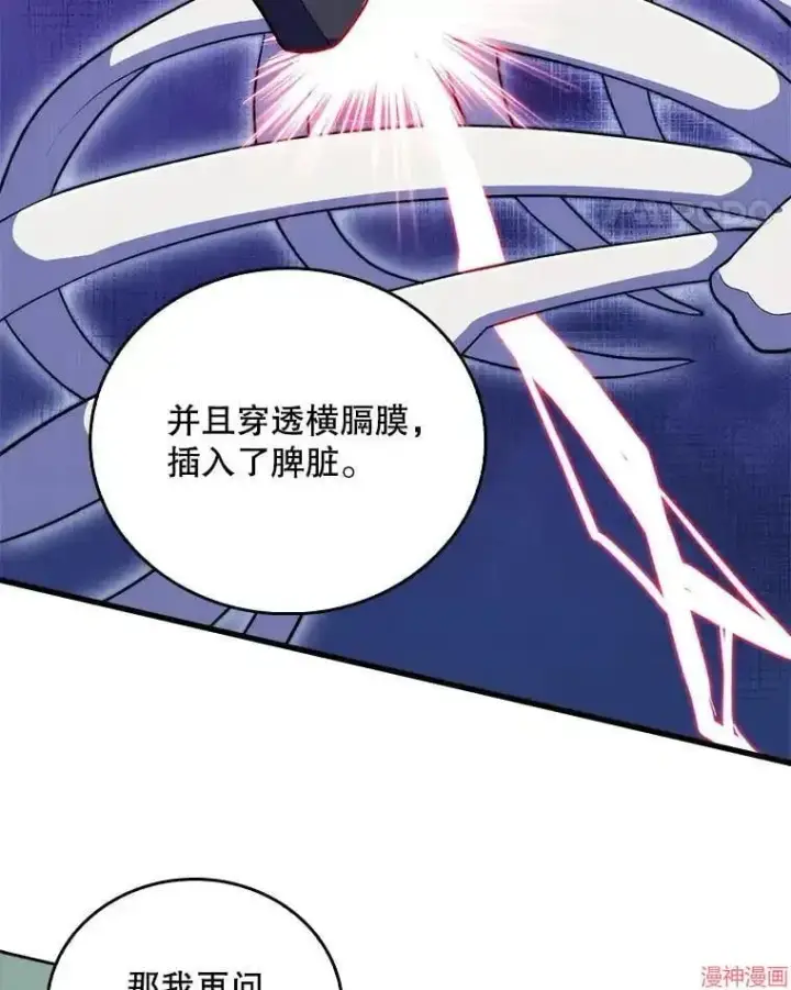 漫画《升级医生崔基石》第63话第11张图