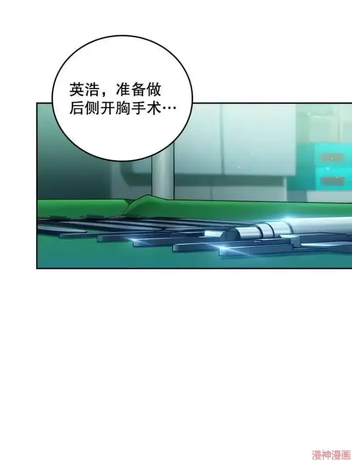 漫画《升级医生崔基石》第63话第20张图