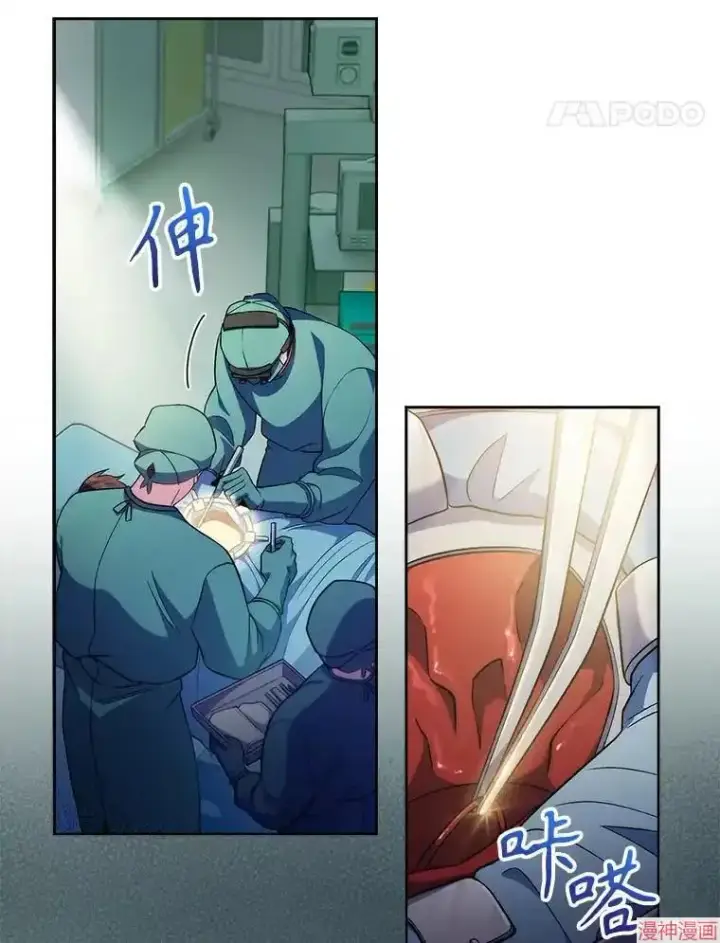 漫画《升级医生崔基石》第63话第21张图