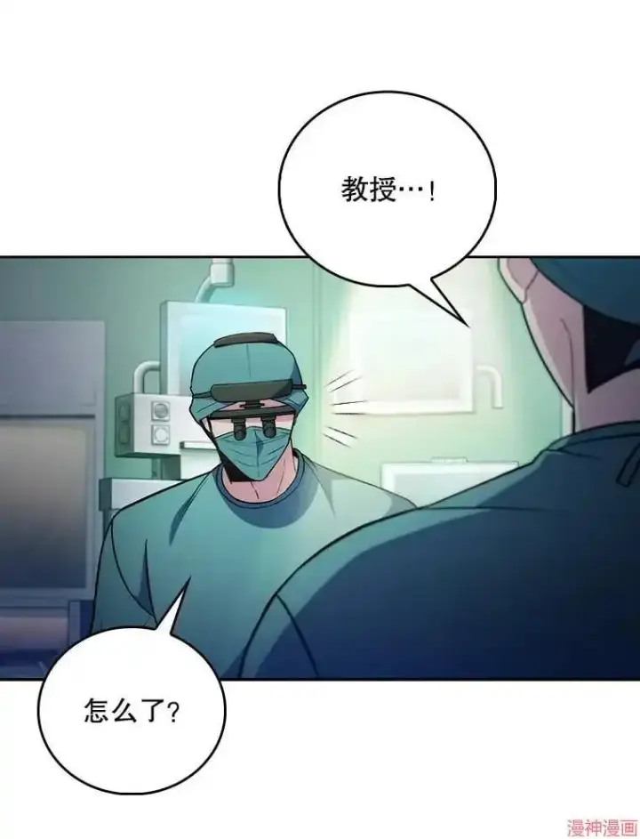 漫画《升级医生崔基石》第63话第23张图