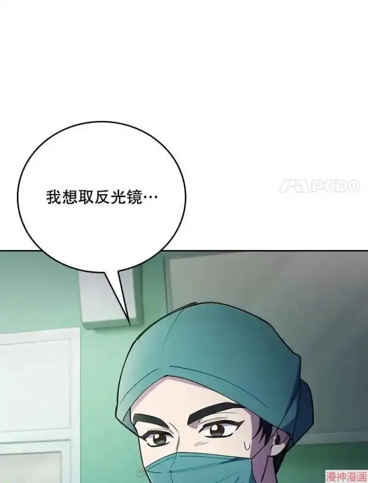 漫画《升级医生崔基石》第63话第26张图