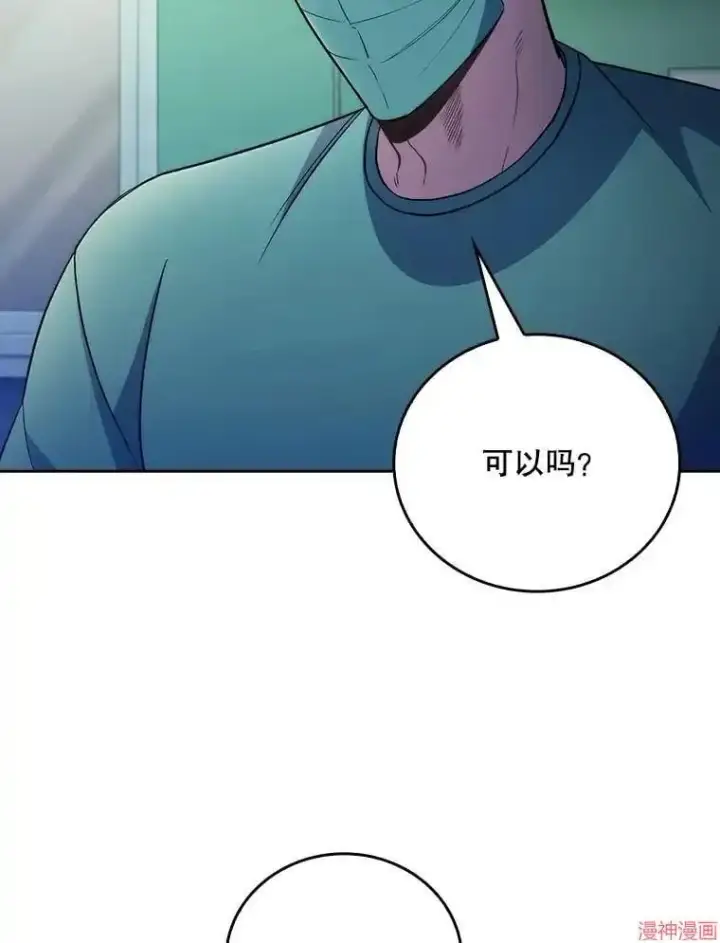 漫画《升级医生崔基石》第63话第28张图