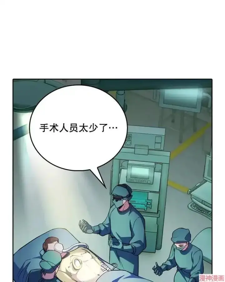 漫画《升级医生崔基石》第63话第3张图