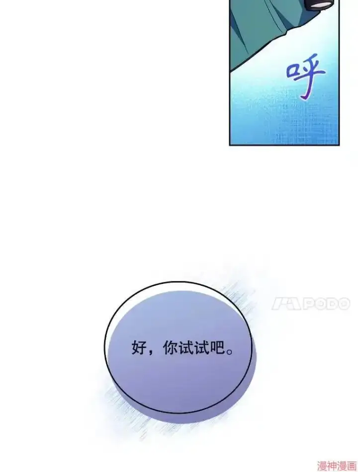 漫画《升级医生崔基石》第63话第32张图
