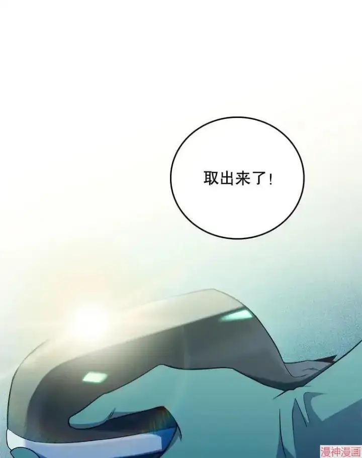 漫画《升级医生崔基石》第63话第36张图