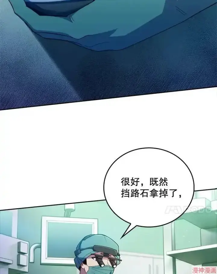 漫画《升级医生崔基石》第63话第37张图