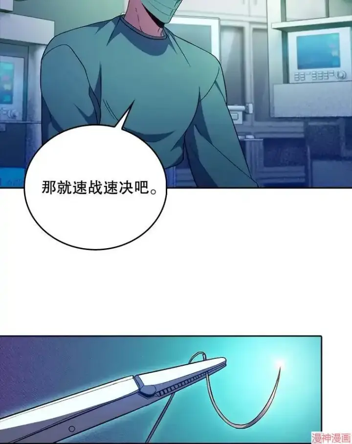 漫画《升级医生崔基石》第63话第38张图