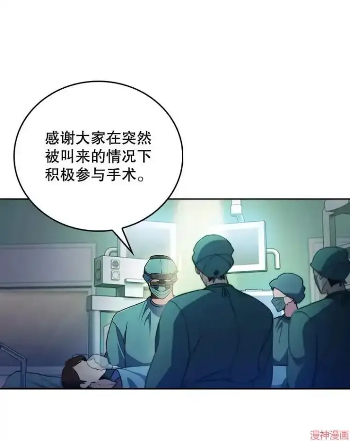 漫画《升级医生崔基石》第63话第42张图