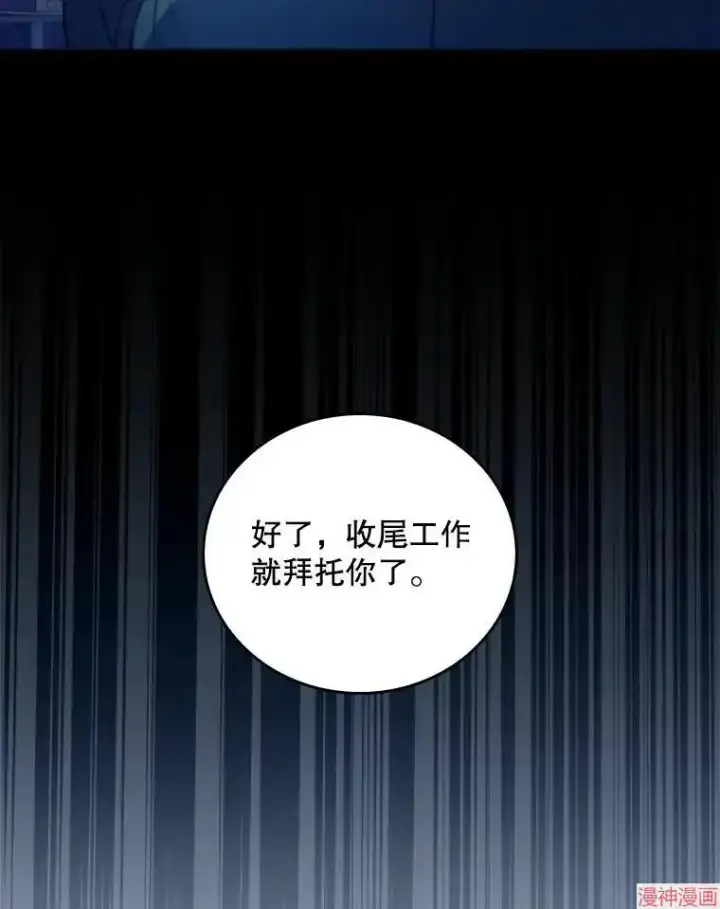 漫画《升级医生崔基石》第63话第45张图