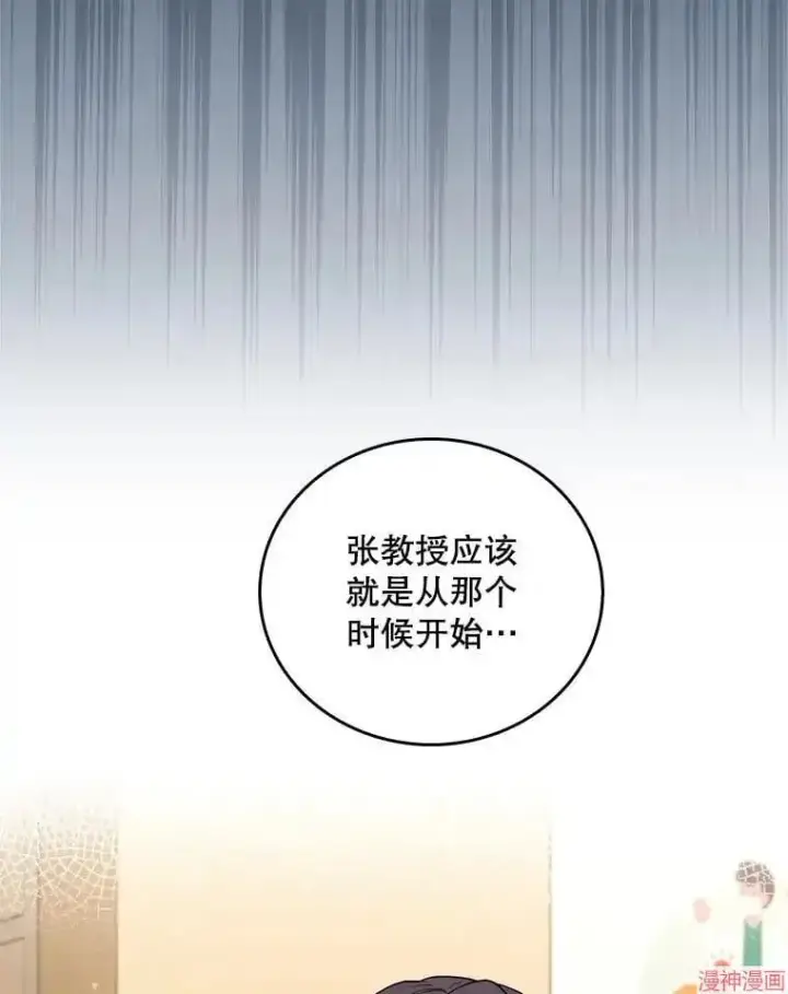 漫画《升级医生崔基石》第63话第46张图