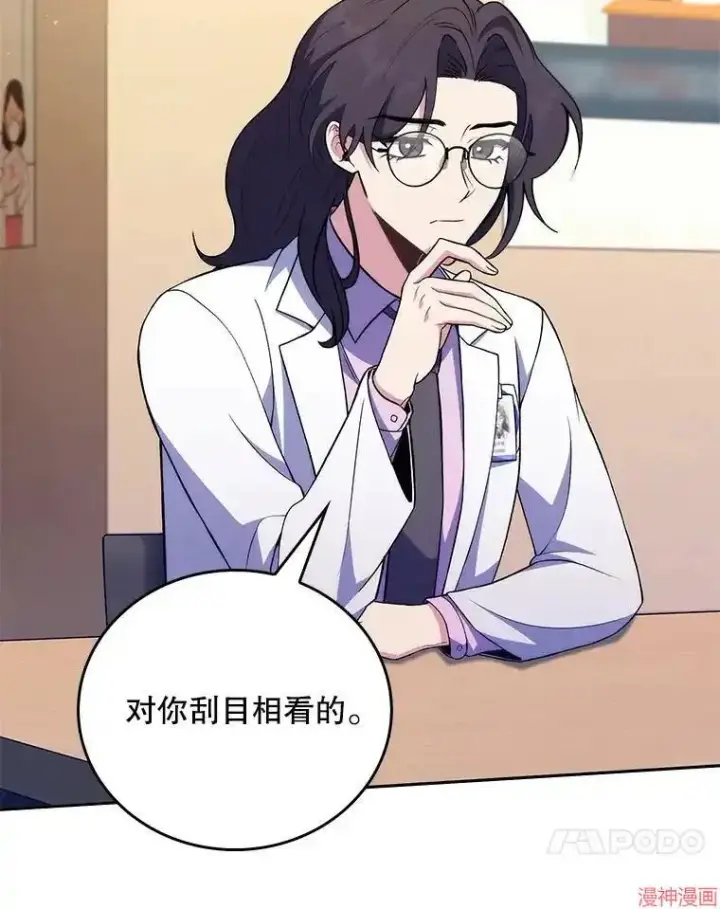 漫画《升级医生崔基石》第63话第47张图