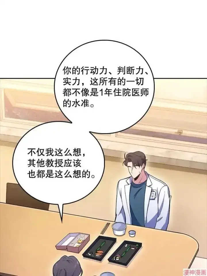 漫画《升级医生崔基石》第63话第49张图