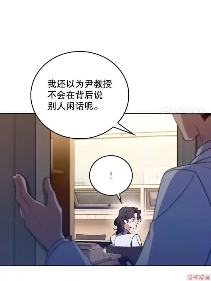 漫画《升级医生崔基石》第63话第54张图