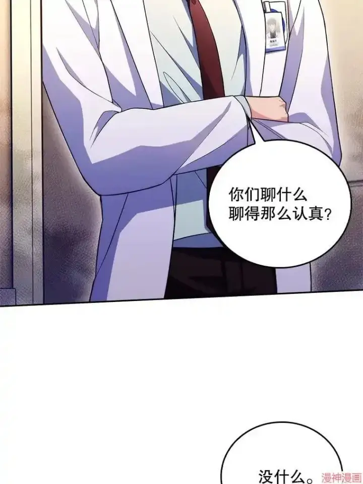 漫画《升级医生崔基石》第63话第56张图