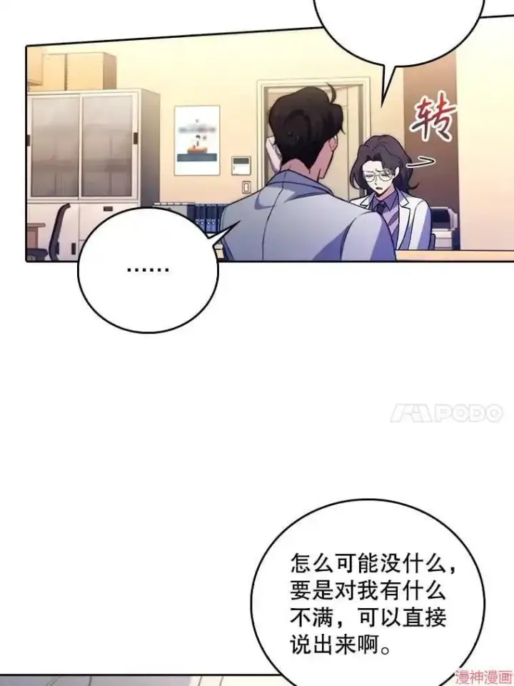漫画《升级医生崔基石》第63话第57张图