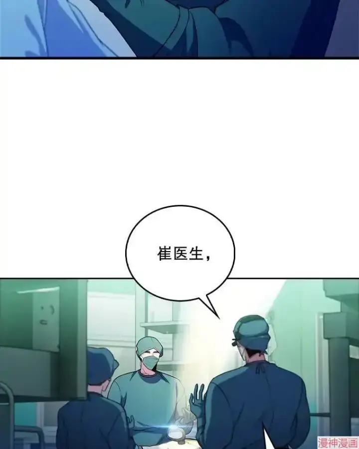 漫画《升级医生崔基石》第63话第6张图