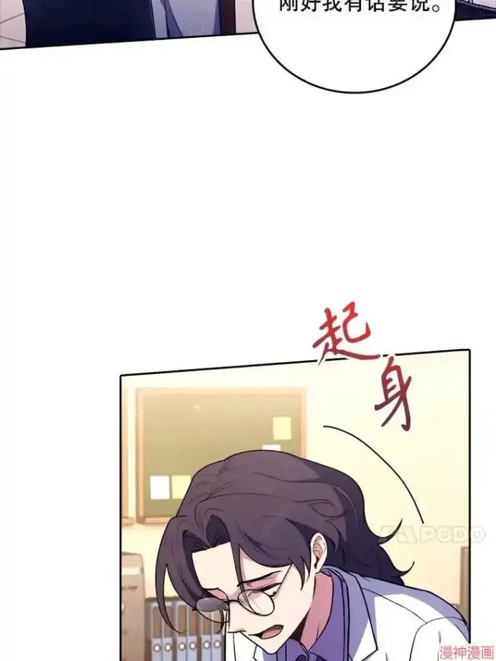 漫画《升级医生崔基石》第63话第60张图