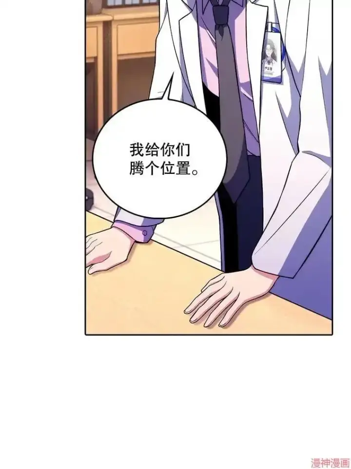 漫画《升级医生崔基石》第63话第61张图
