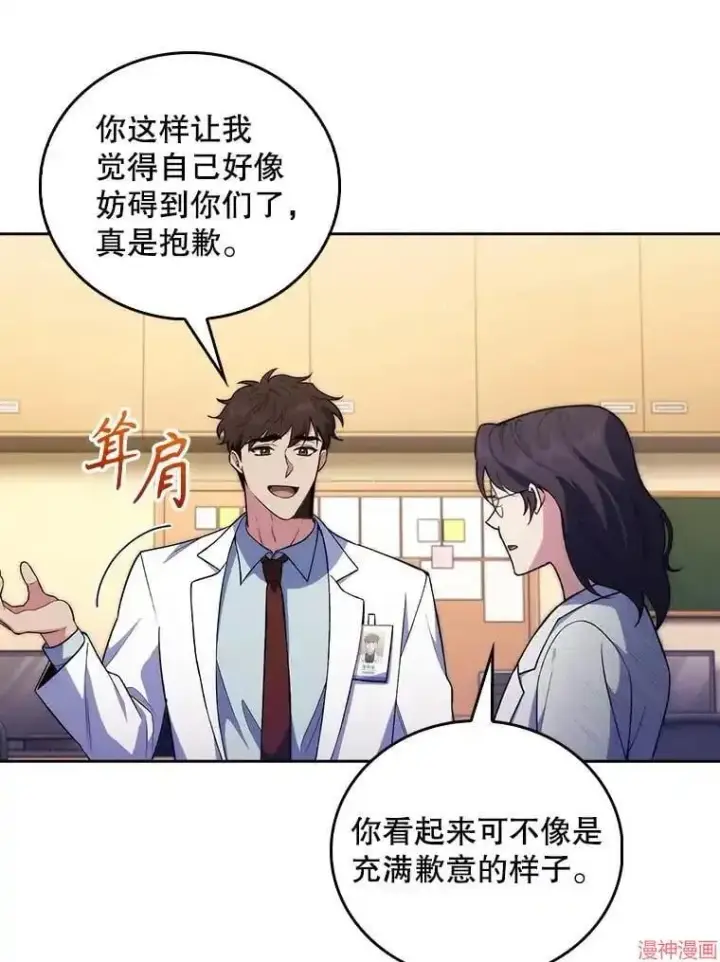 漫画《升级医生崔基石》第63话第62张图