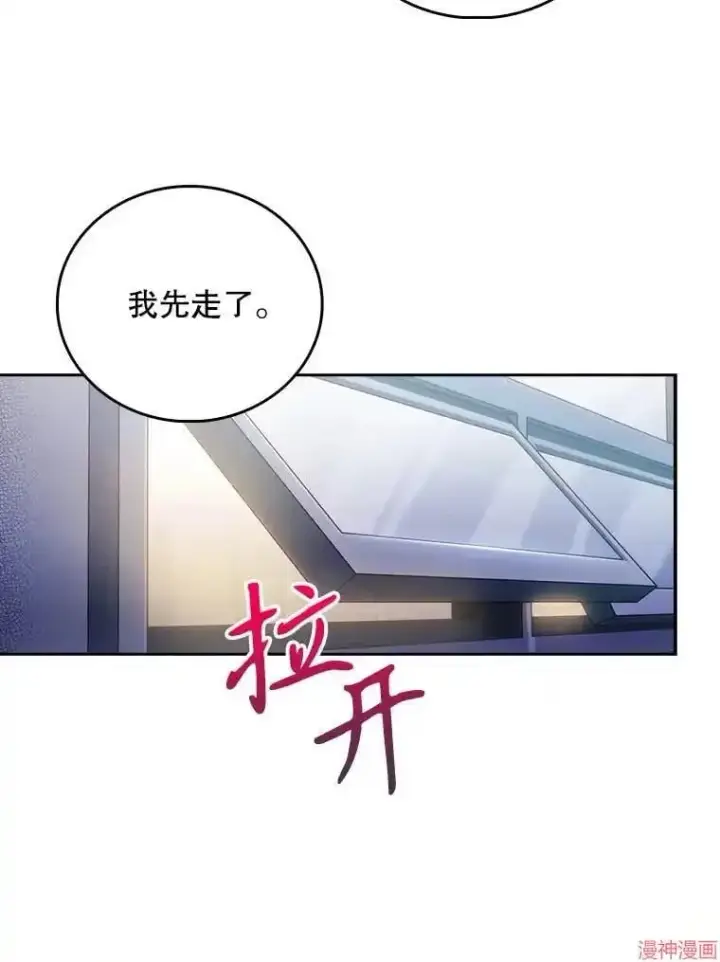 漫画《升级医生崔基石》第63话第63张图
