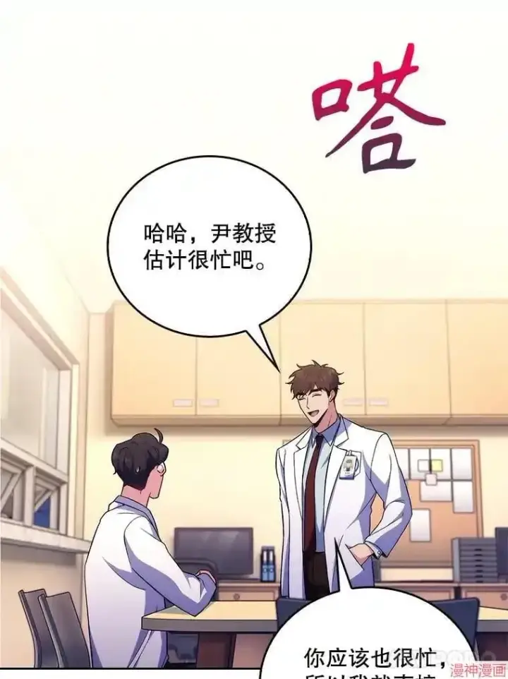 漫画《升级医生崔基石》第63话第64张图