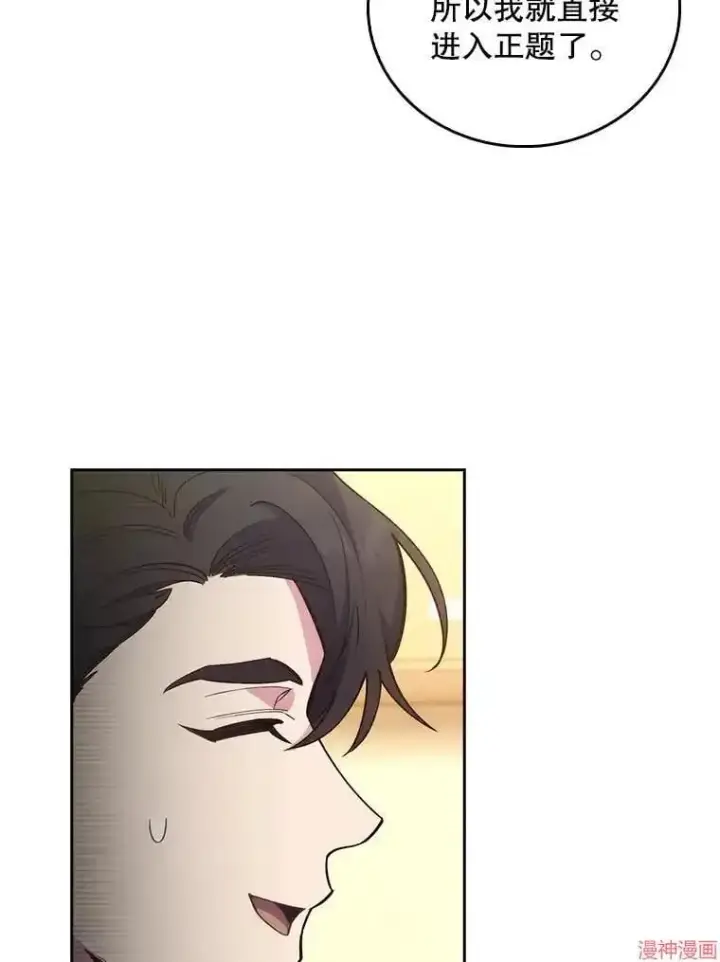 漫画《升级医生崔基石》第63话第65张图