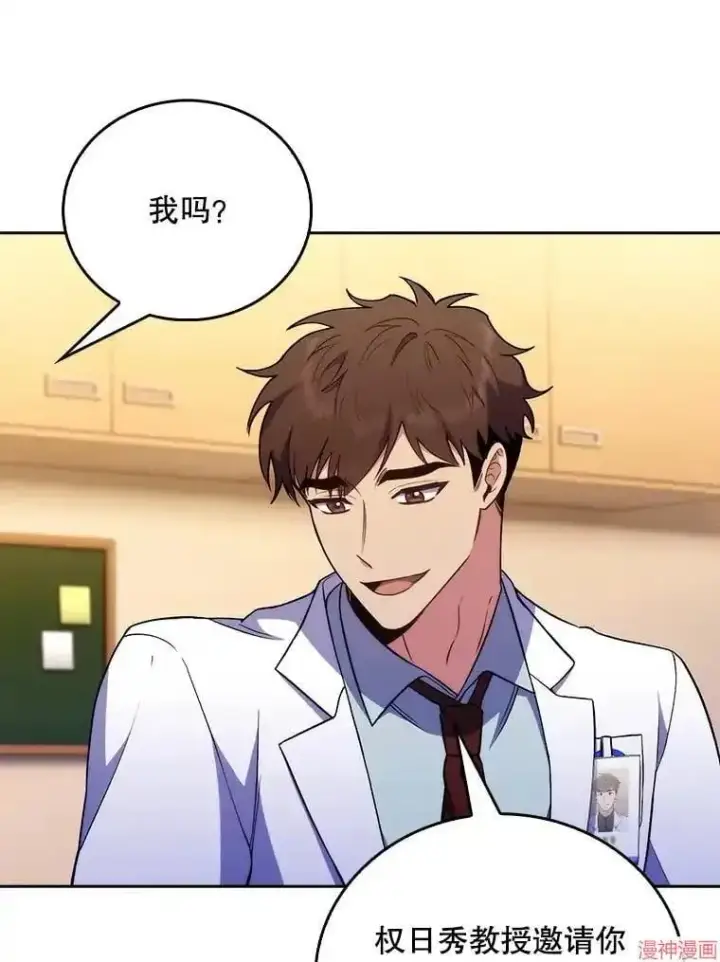 漫画《升级医生崔基石》第63话第68张图