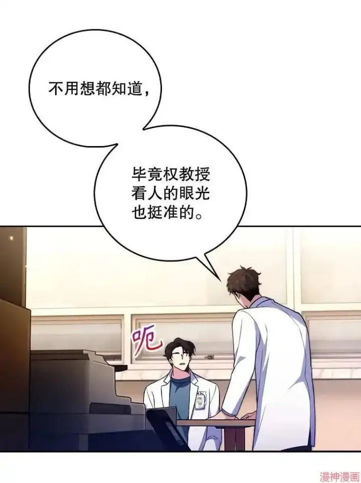 漫画《升级医生崔基石》第63话第71张图