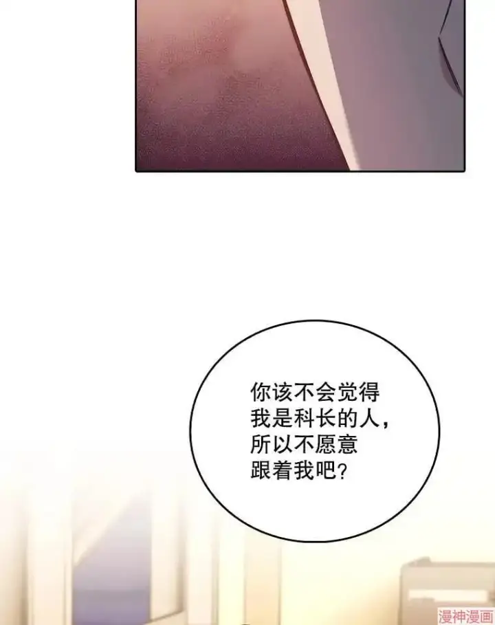 漫画《升级医生崔基石》第63话第82张图