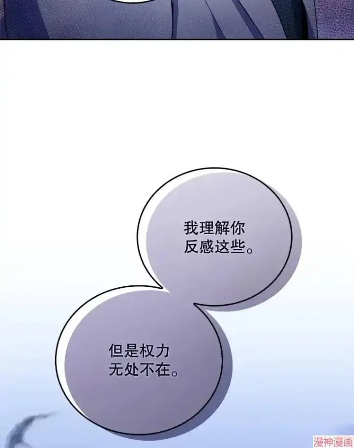 漫画《升级医生崔基石》第63话第84张图