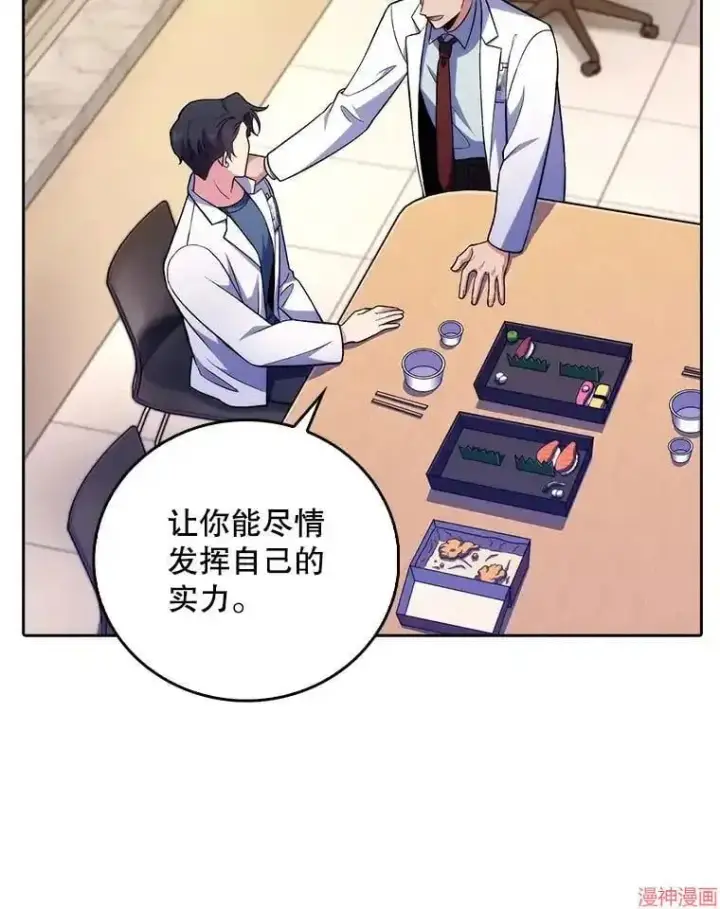 漫画《升级医生崔基石》第63话第89张图