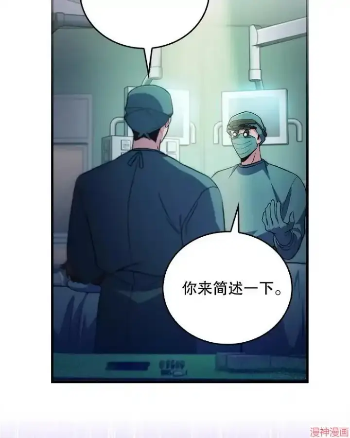 漫画《升级医生崔基石》第63话第9张图