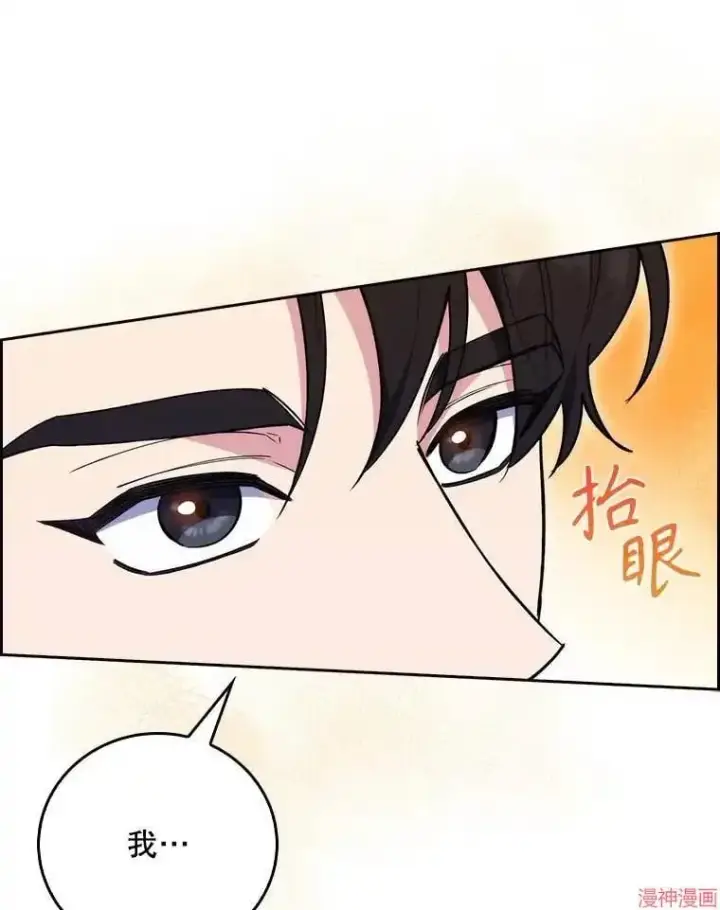 漫画《升级医生崔基石》第63话第92张图