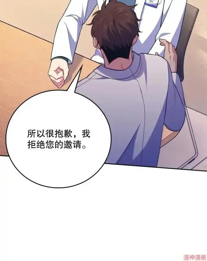 漫画《升级医生崔基石》第63话第94张图