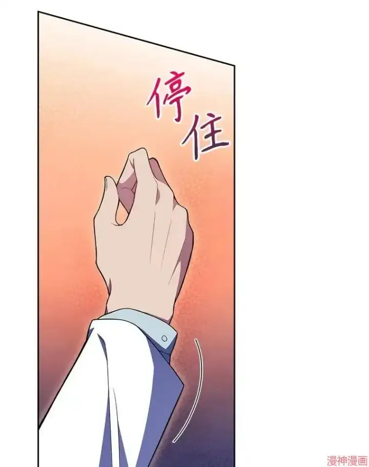 漫画《升级医生崔基石》第63话第95张图